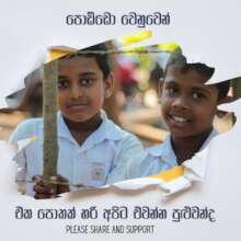 Book donation Project in Sri Lanka