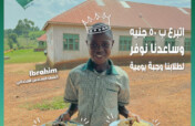 Nourish Their Futures