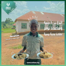 Nourish Their Futures