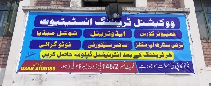Urdu language Banner
