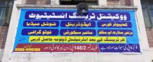 Urdu language Banner