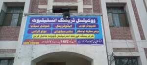 Labour colony branch.
