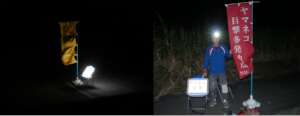 Yamaneko Patrol Staff installs Roadside signs