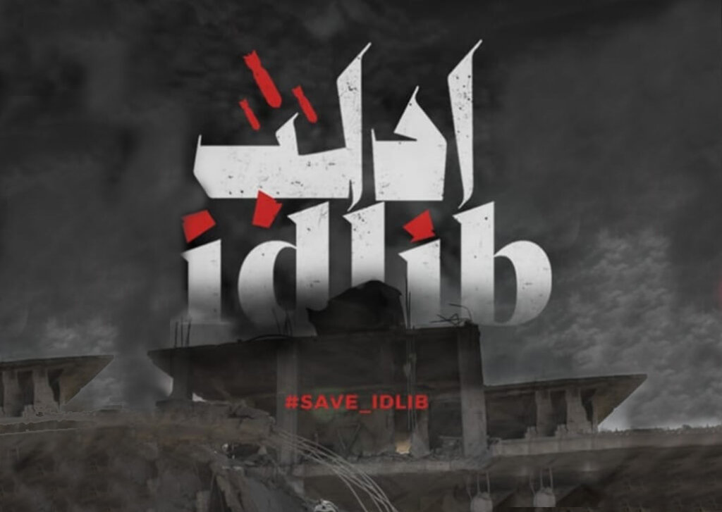 Hear the echo of their screams, stand with Idlib