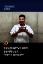 Sign language video "Transition"