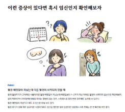 Signs and Symptoms of Pregnancy