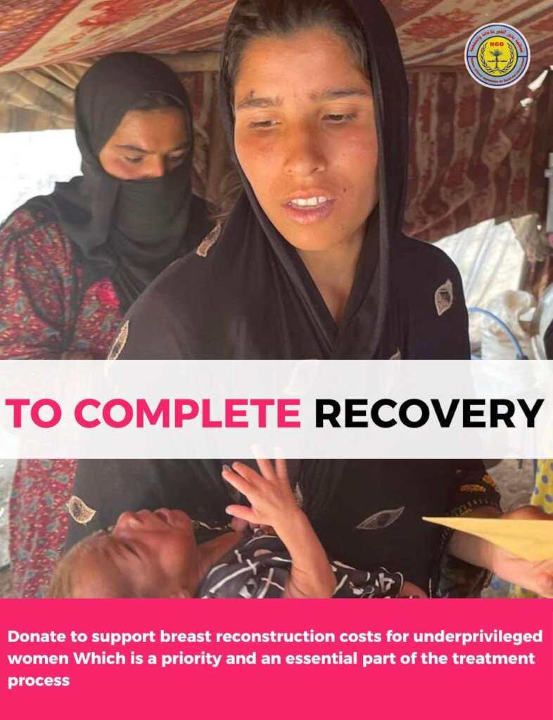 Help 1500 Us Fight Breast Cancer Deaths in iraq