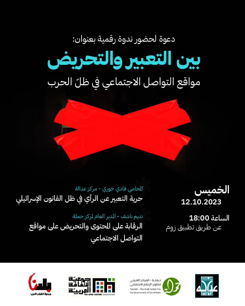 Solidarity, emergency legal help for Palestinians