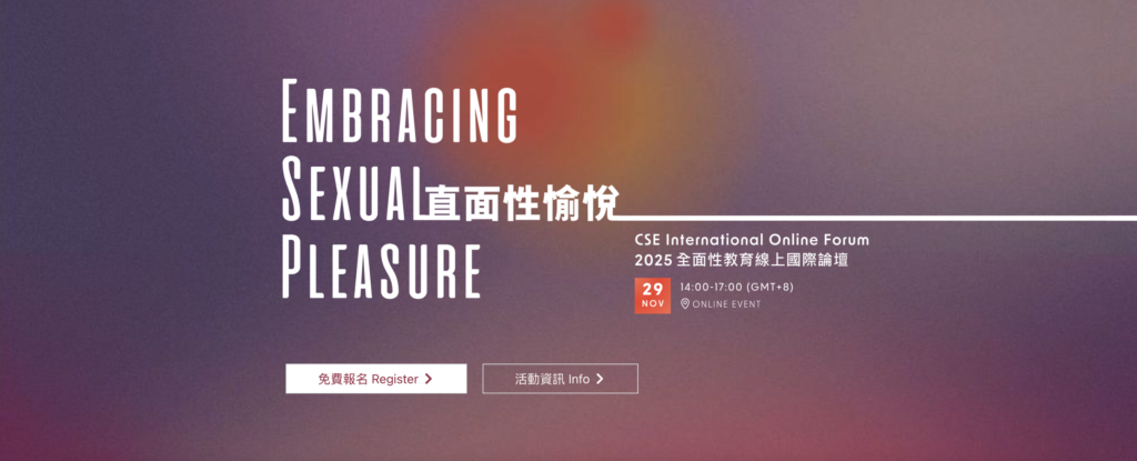 CSE International Online Forum 2025