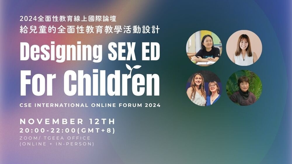 CSE International Online Forum 2024