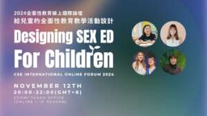 CSE International Online Forum 2024