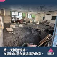 1st Day, 1 meter deep of mud in the classroom
