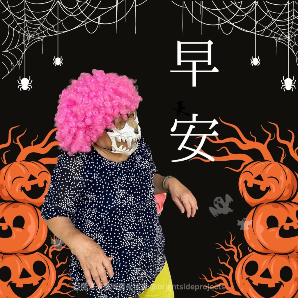 Creation & Art Empowerment for Taiwanese Elders