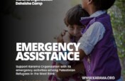 Emergency Support for Palestinian Refugees (WB)