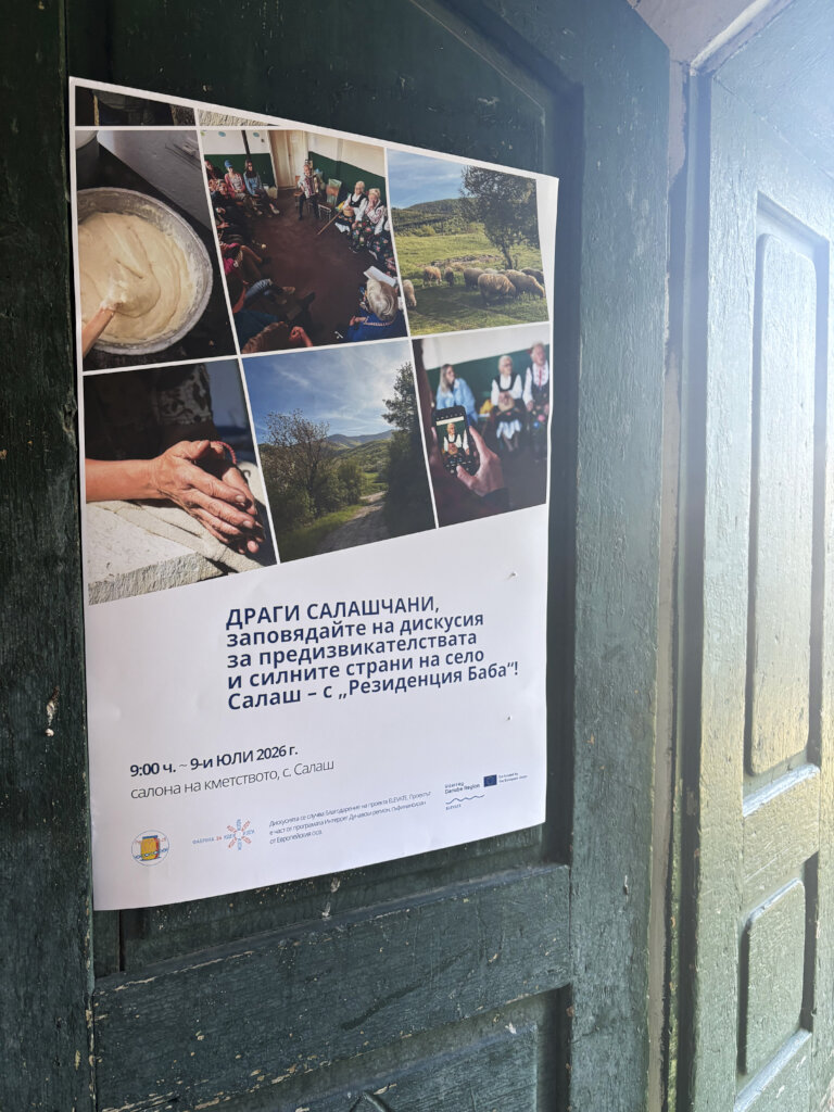 World Cafe in Salash - poster
