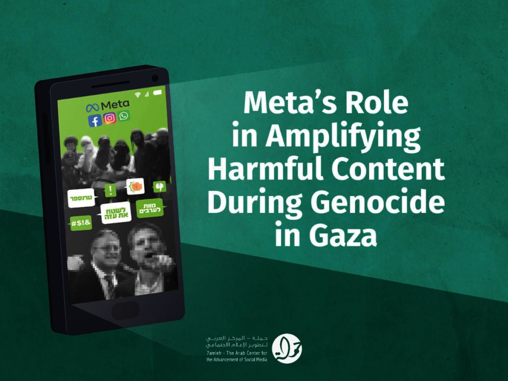 Support Palestinian Digital Rights