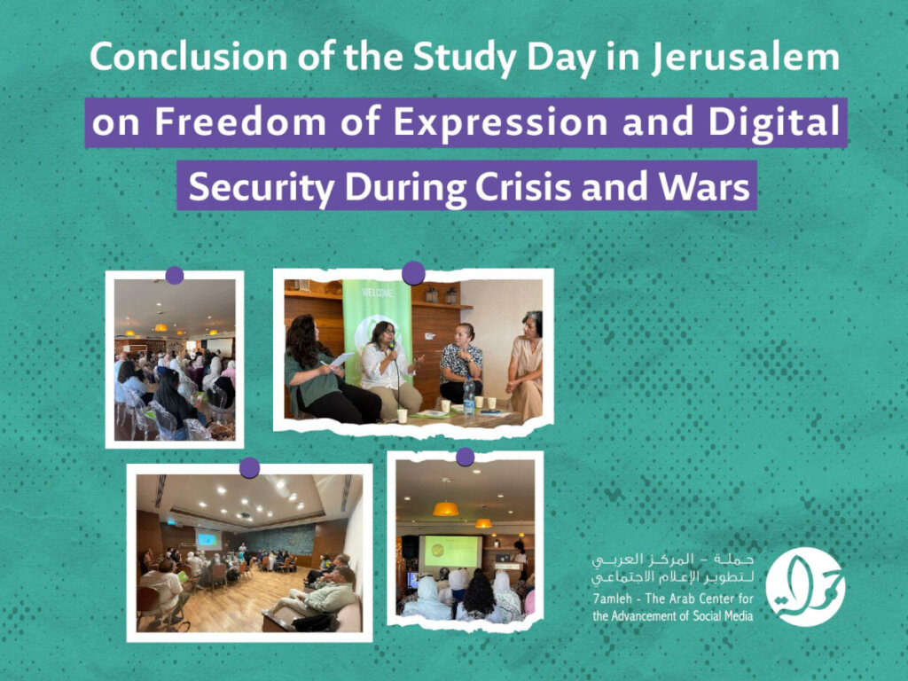 Support Palestinian Digital Rights