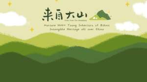 Nurture 1000+ Young Inheritors of Ethnic Heritages