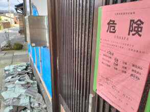 The front door of Mrs. Yamazaki's house