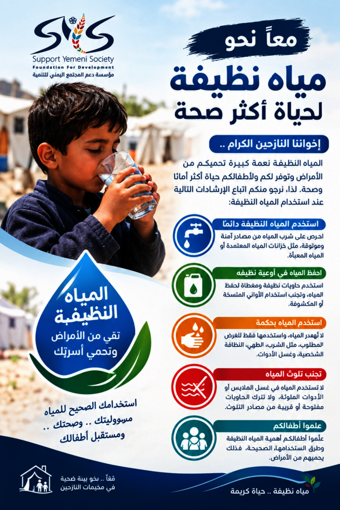 AWARENESS-RAISING CAMPAIGN