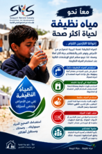 AWARENESS-RAISING CAMPAIGN