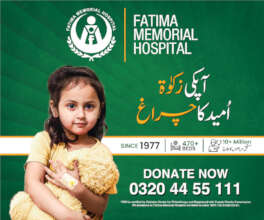 Support Fatima Memorial Hospital With Your Zakat