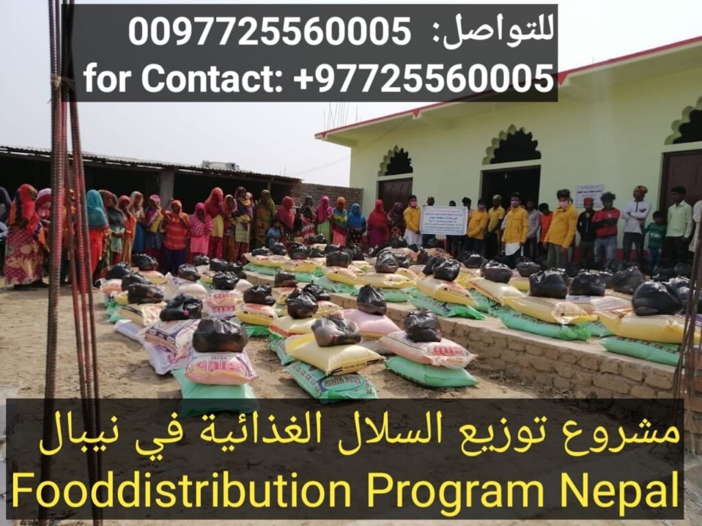 Feed, Grow, Empower Nepal