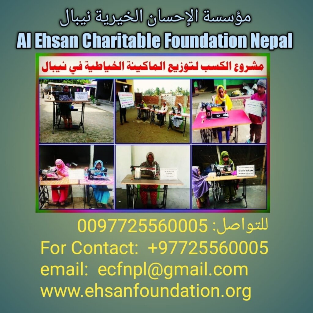 Feed, Grow, Empower Nepal