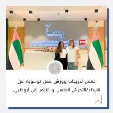 First meeting in UAE.