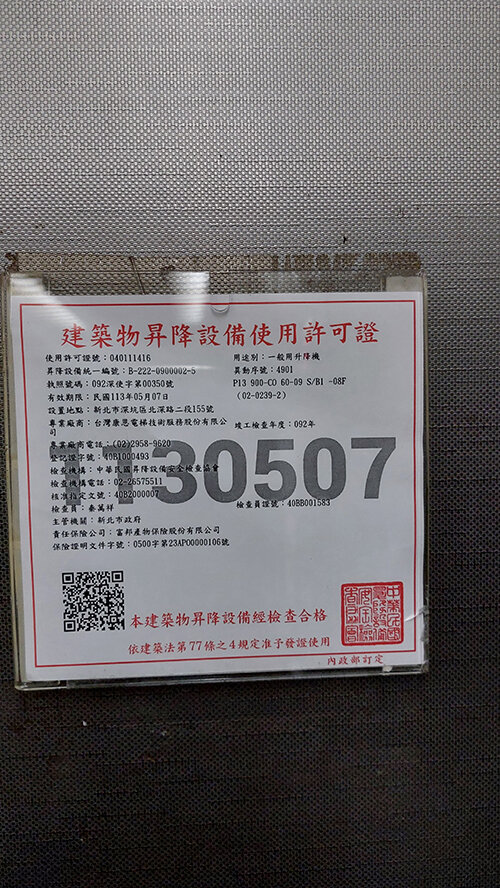 Elevator replacement of Jonah House