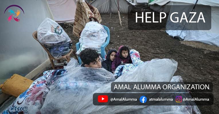 Urgent Appeal For Gaza :Help the afflicted in Gaza