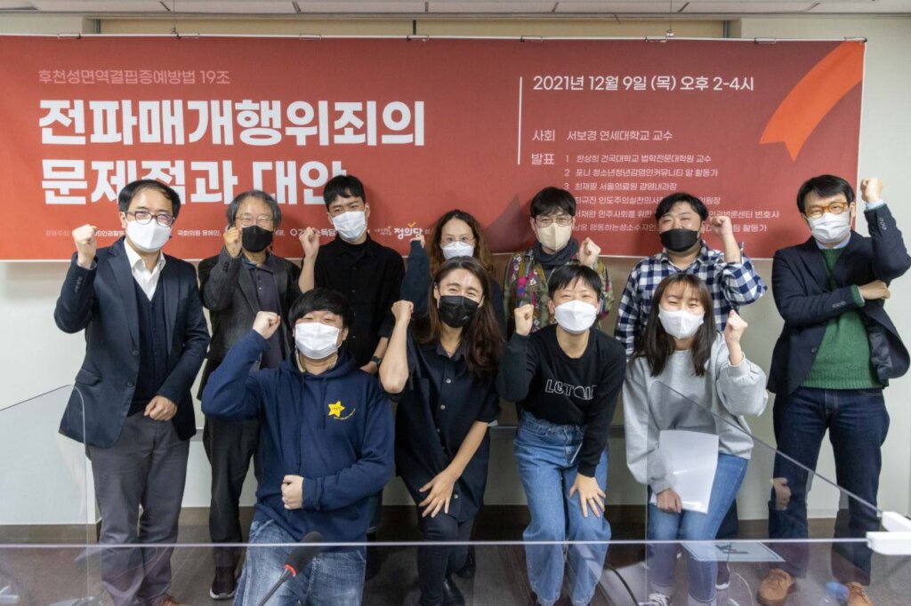 Fighting against HIV/AIDS hate & stigma in S.Korea