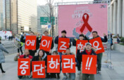 Fighting against HIV/AIDS hate & stigma in S.Korea