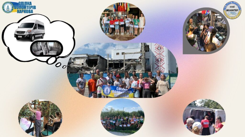 The League of Young Volunteers