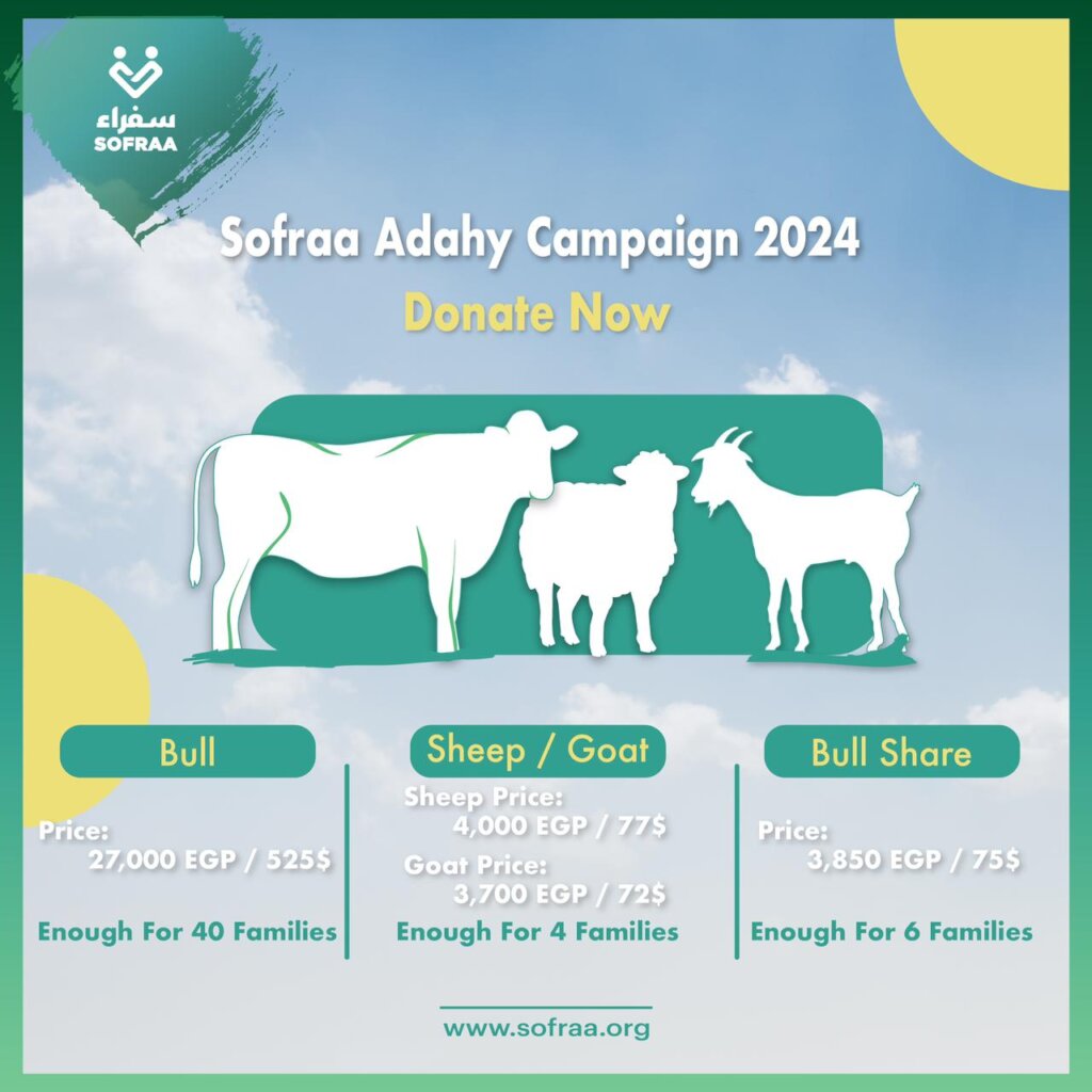Sofraa Udheya Campaign 2024