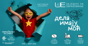 Dela imaju moc poster 1