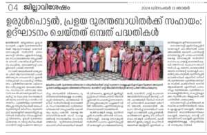News paper report 2