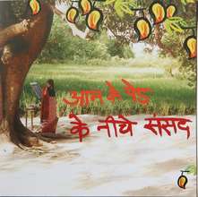 Going to School under a Mango Tree