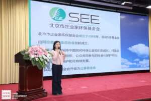 Ms. Lu Zhiyao, Director of Climate Programmes, SEE