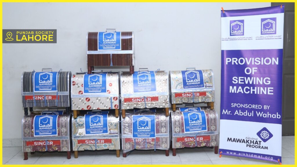 Support Women's Skill Development-Sewing Machine
