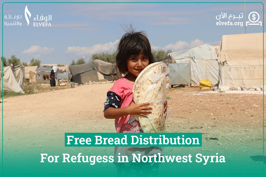 Bread for Life: Free Bread Distribution for Refuge