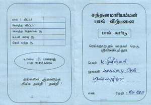 Milk card front page