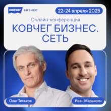 The second online business conference