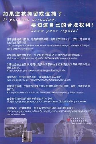 Ensure the rights of China’s children