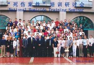 Participants of the 2006 Death Penalty Training