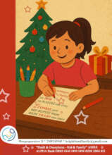 Kid's letters to Santa Claus