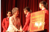 World Academy for the Future of Women