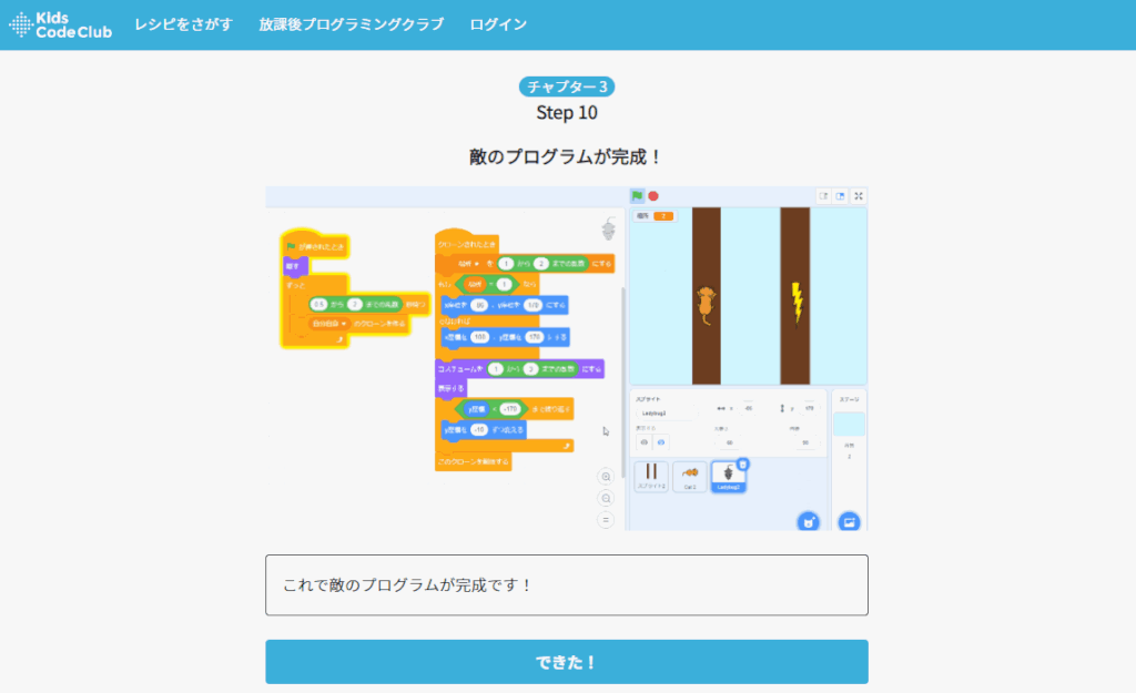 Free Coding Community for 500 Children - GlobalGiving