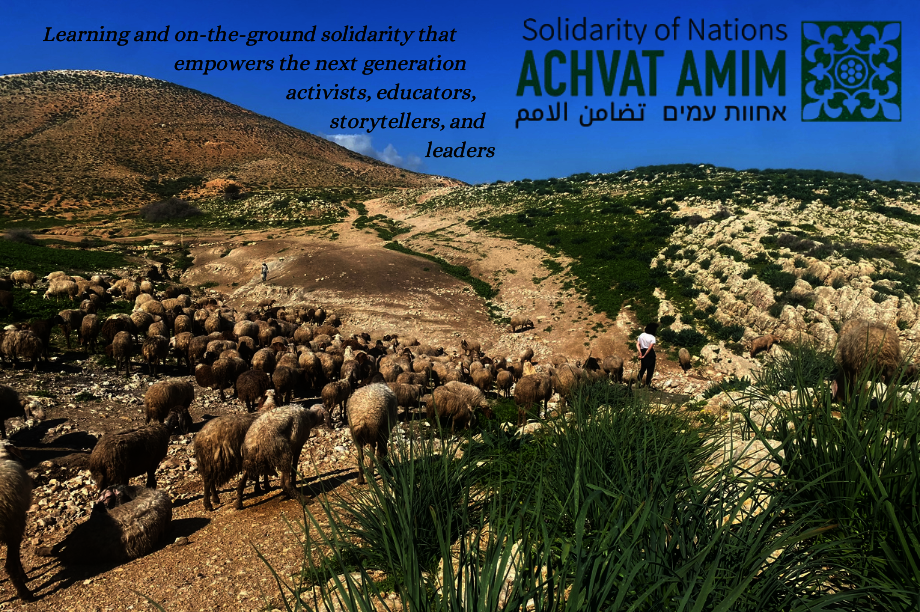 Achvat Amim End of Year Campaign - Becca's Page