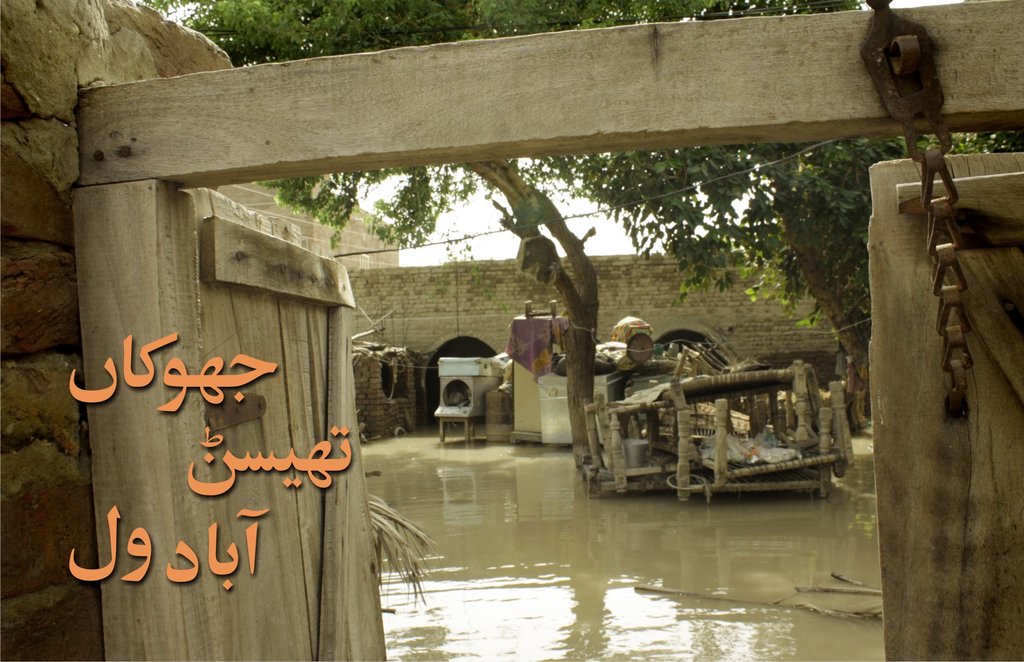 Accelerate Young Artists for Flood Rehabilitation